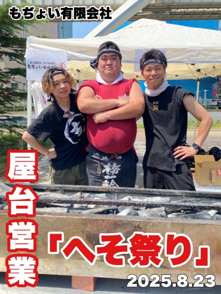 LINE ALBUM 823へそ祭り 250824 1